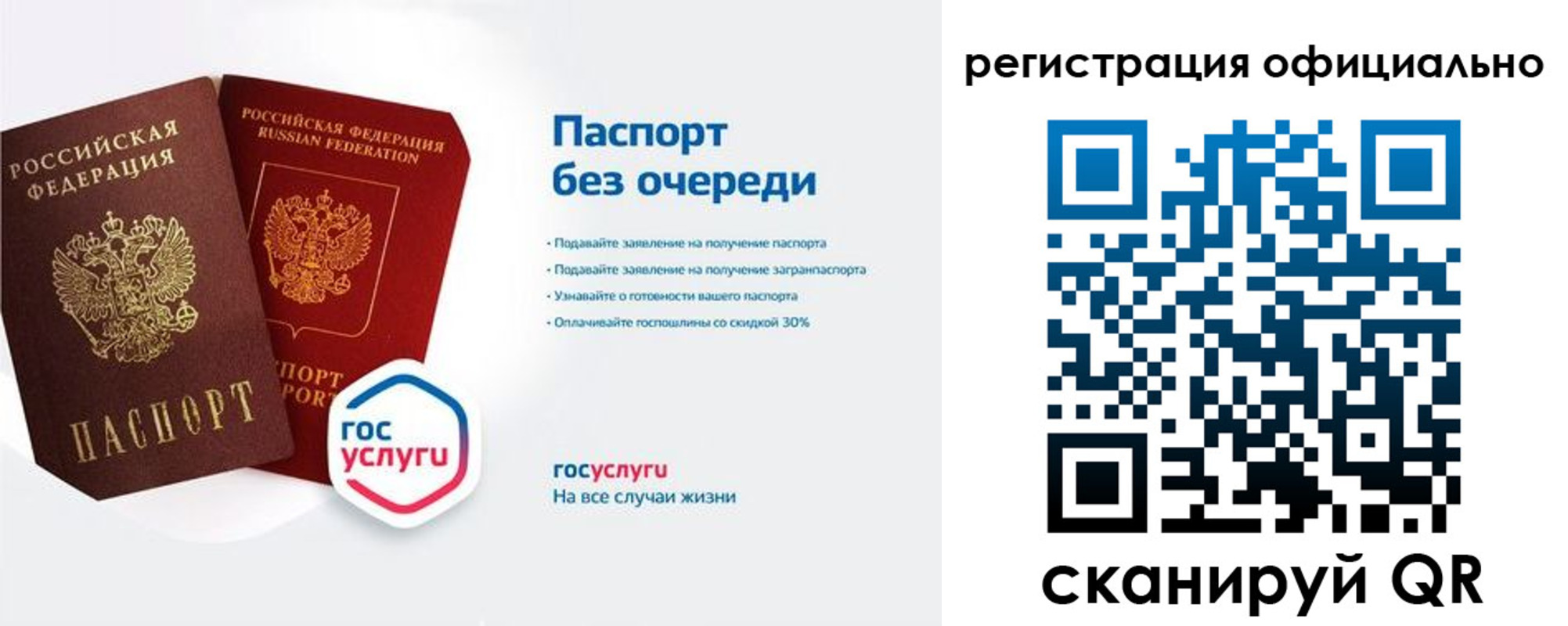 прописка гарантия в Калининградской области