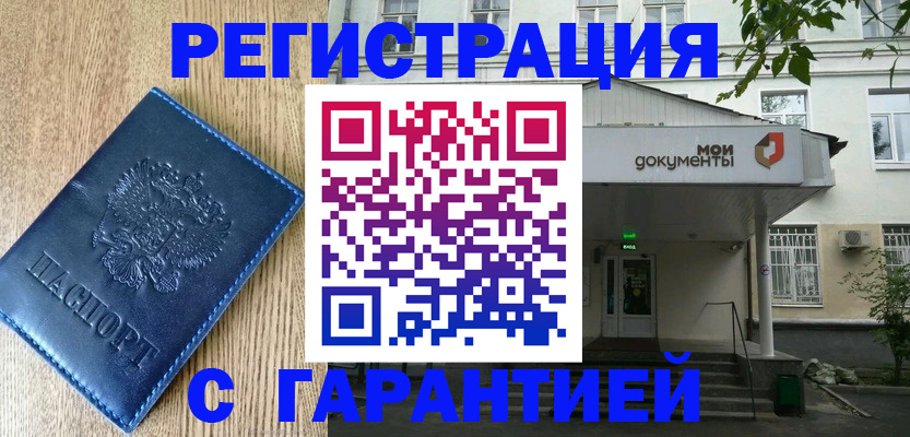 временная регистрация госуслуги в Калининградской области