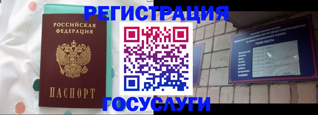 прописка законно в Калининградской области