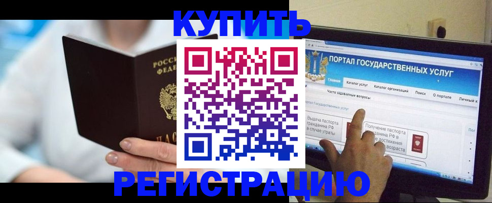 временная регистрация собственник в Калининградской области