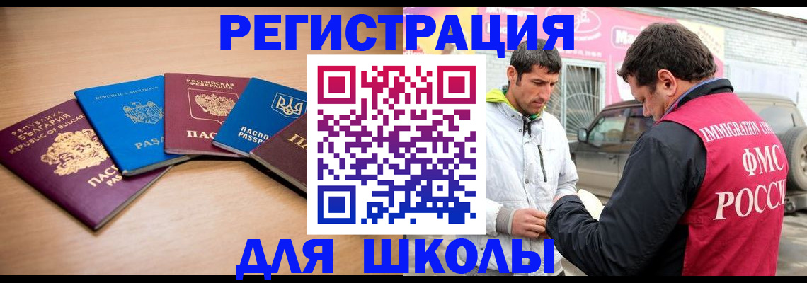 прописка от собственника в Калининградской области