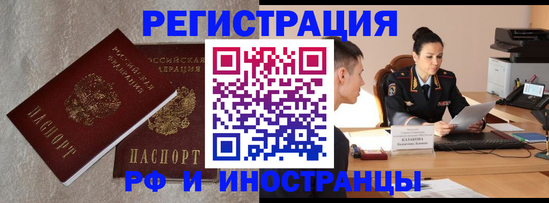 временная регистрация законно в Калининградской области